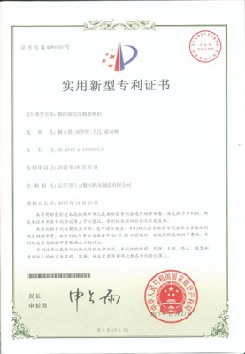 微控波紋四輥卷板機(jī)